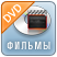 DVD / 