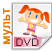 DVD / 